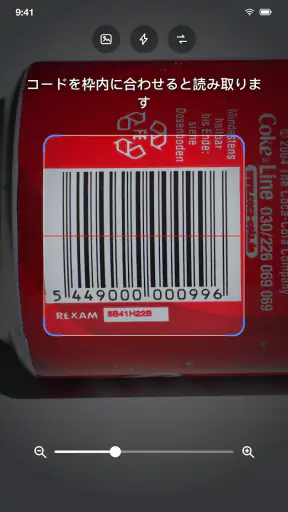 QR・バーコードスキャナー screenshot 1