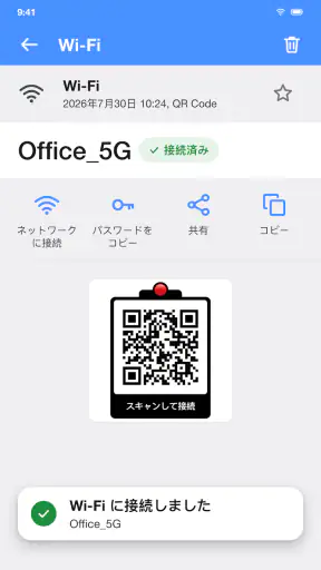 QR・バーコードスキャナー screenshot 4