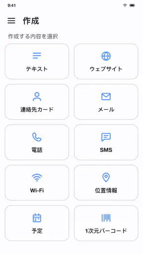 QR・バーコードスキャナー screenshot 5