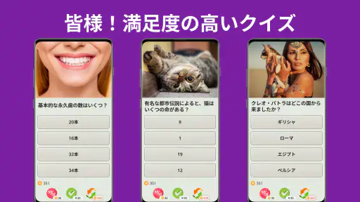 QuizzLand:雑学クイズでトリビアに挑戦しよう screenshot 1
