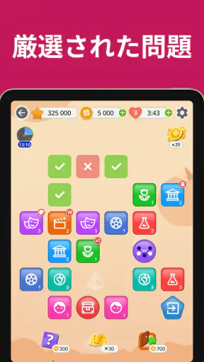 QuizzLand:雑学クイズでトリビアに挑戦しよう screenshot 11