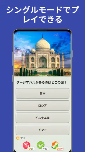 QuizzLand:雑学クイズでトリビアに挑戦しよう screenshot 2