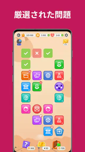 QuizzLand:雑学クイズでトリビアに挑戦しよう screenshot 3