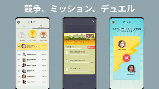 QuizzLand:雑学クイズでトリビアに挑戦しよう screenshot 6