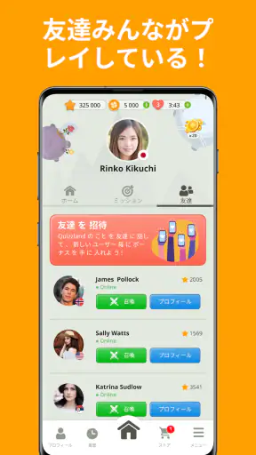 QuizzLand:雑学クイズでトリビアに挑戦しよう screenshot 8