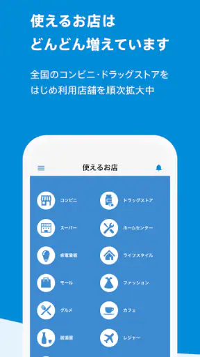 QUOカードPay(公式) - 気持ちが伝わるギフトアプリ screenshot 3