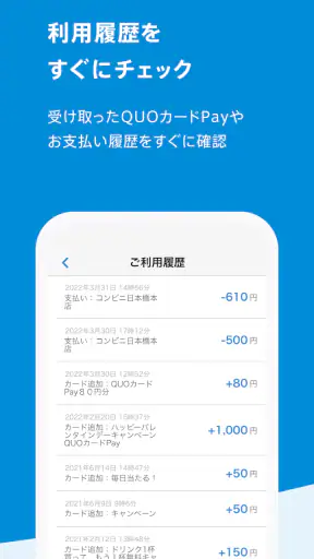 QUOカードPay(公式) - 気持ちが伝わるギフトアプリ screenshot 5