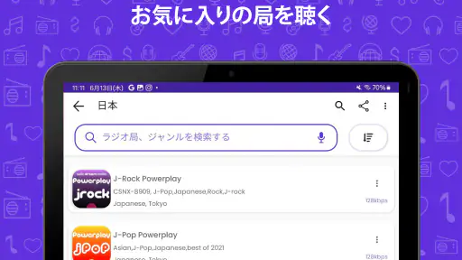 Radio FM screenshot 10