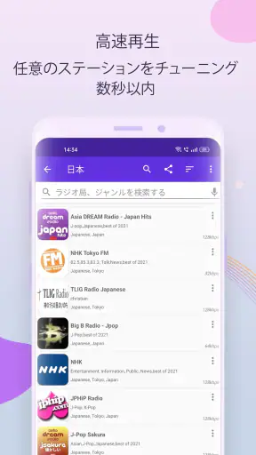 Radio FM screenshot 2