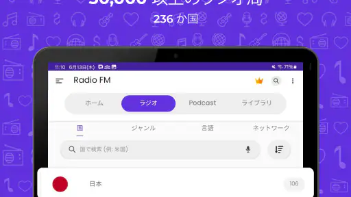 Radio FM screenshot 9