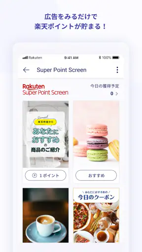 Rakuten Link screenshot 5