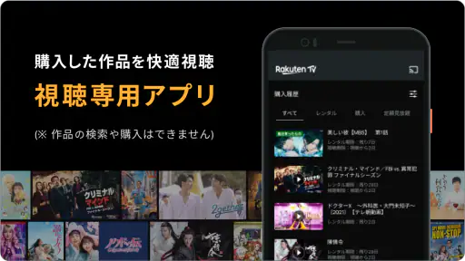 Rakuten TV screenshot 1