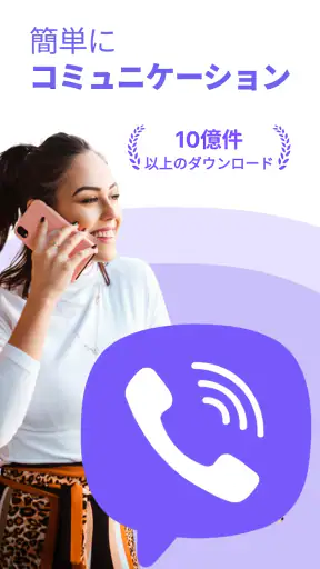 Rakuten Viber Messenger screenshot 1