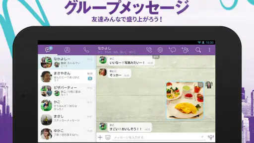 Rakuten Viber Messenger screenshot 10