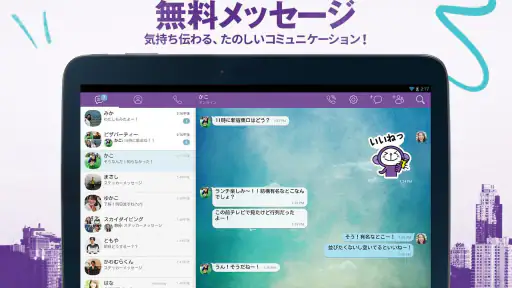 Rakuten Viber Messenger screenshot 12
