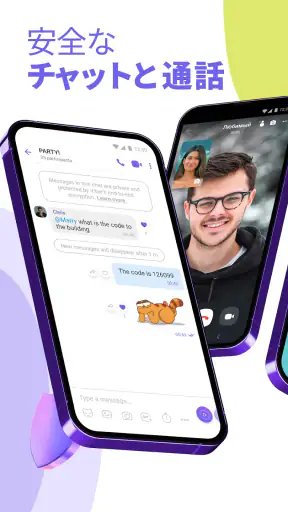 Rakuten Viber Messenger screenshot 2