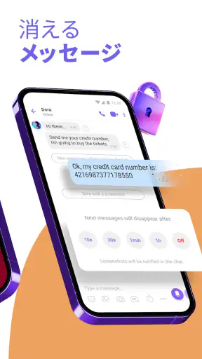 Rakuten Viber Messenger screenshot 4