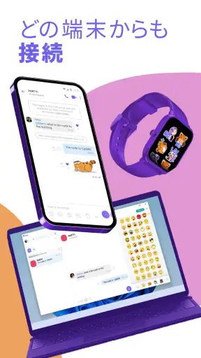 Rakuten Viber Messenger screenshot 6
