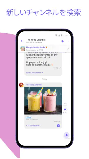 Rakuten Viber Messenger screenshot 7