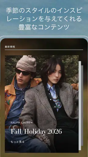 Ralph Lauren:ラルフ ローレン公式アプリ screenshot 10
