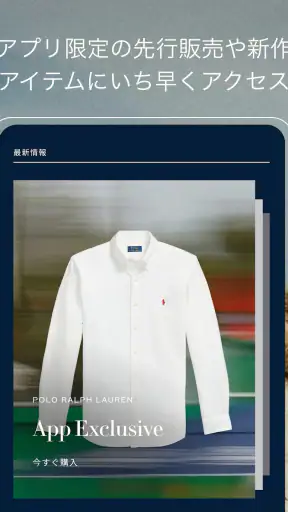 Ralph Lauren:ラルフ ローレン公式アプリ screenshot 11