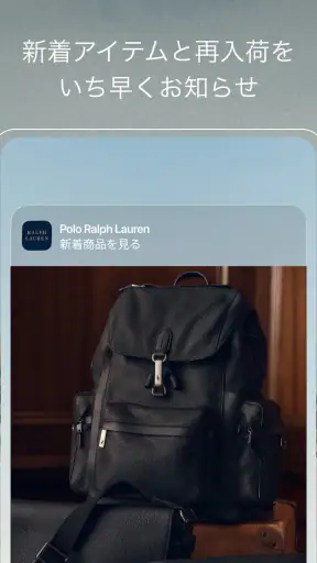 Ralph Lauren:ラルフ ローレン公式アプリ screenshot 12