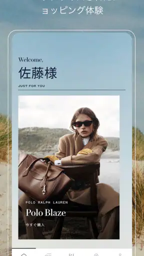 Ralph Lauren:ラルフ ローレン公式アプリ screenshot 2