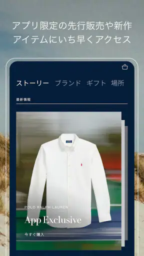Ralph Lauren:ラルフ ローレン公式アプリ screenshot 3