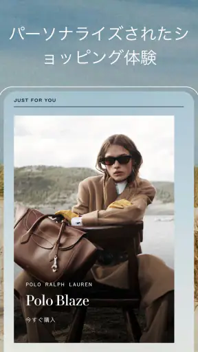 Ralph Lauren:ラルフ ローレン公式アプリ screenshot 5