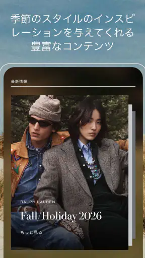 Ralph Lauren:ラルフ ローレン公式アプリ screenshot 6