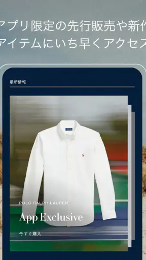 Ralph Lauren:ラルフ ローレン公式アプリ screenshot 7
