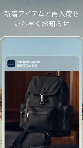 Ralph Lauren:ラルフ ローレン公式アプリ screenshot 8