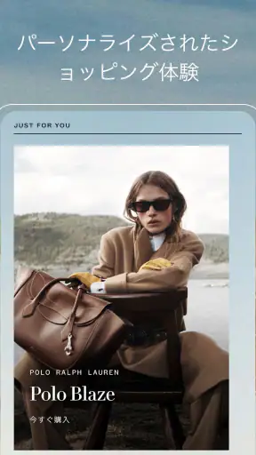 Ralph Lauren:ラルフ ローレン公式アプリ screenshot 9