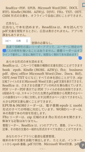 ReadEra – pdf、epub、電子書籍リーダー screenshot 12