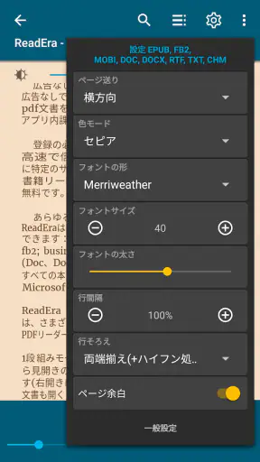 ReadEra – pdf、epub、電子書籍リーダー screenshot 5