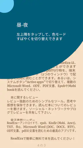 ReadEra – pdf、epub、電子書籍リーダー screenshot 6