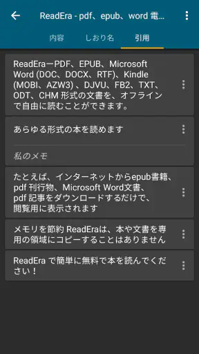 ReadEra – pdf、epub、電子書籍リーダー screenshot 8