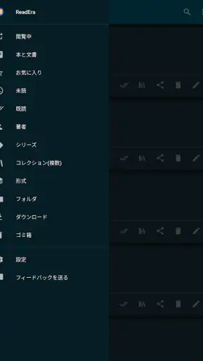 ReadEra – pdf、epub、電子書籍リーダー screenshot 9