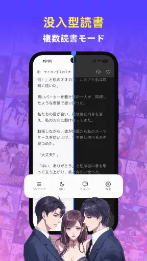 Readink：良質な物語と小説 screenshot 7