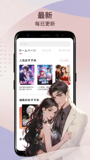 ReadNow - 人気恋愛小説が夢中になるライブラリ screenshot 4