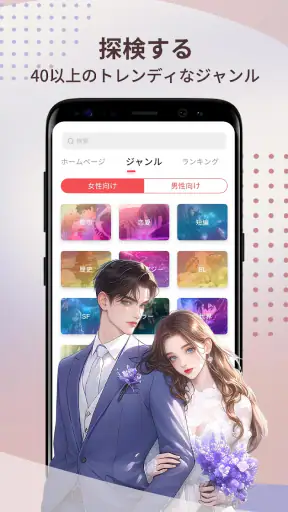 ReadNow - 人気恋愛小説が夢中になるライブラリ screenshot 7