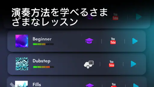 Real Drum: 電子ドラム screenshot 3
