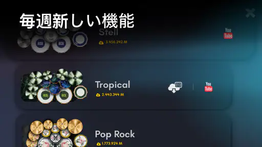 Real Drum: 電子ドラム screenshot 4