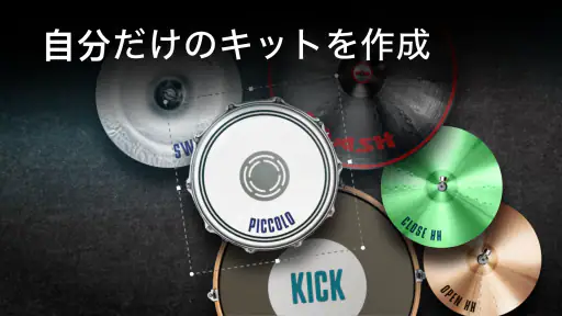 Real Drum: 電子ドラム screenshot 5