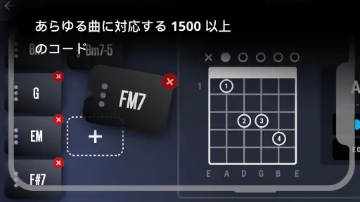 Real Guitar: ギターを弾く screenshot 4