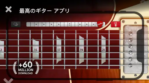 Real Guitar: ギターを弾く screenshot 6