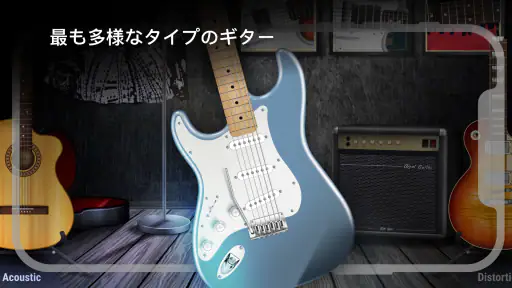 Real Guitar: ギターを弾く screenshot 8