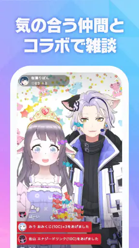 REALITY - 顔出しナシのライブ配信アプリ screenshot 10