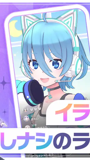REALITY - 顔出しナシのライブ配信アプリ screenshot 7