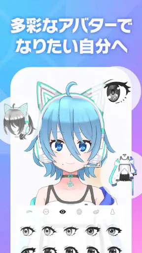 REALITY - 顔出しナシのライブ配信アプリ screenshot 9